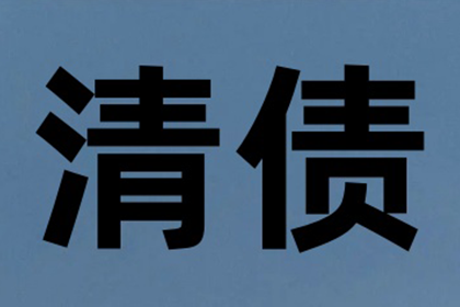 成功为书店老板讨回40万图书销售款